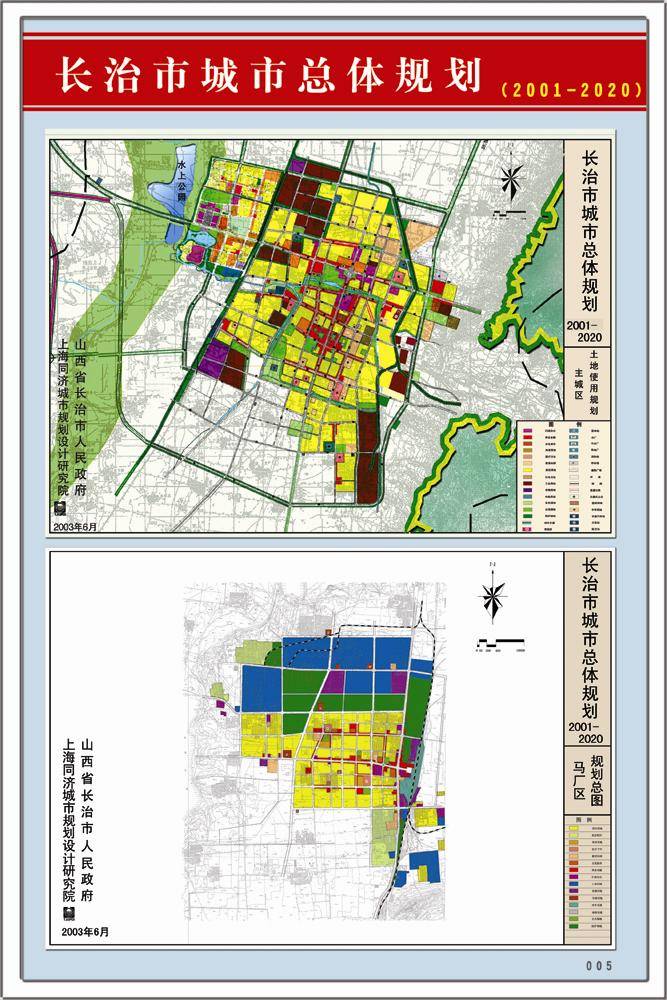 長治城區(qū)最新規(guī)劃，城市變遷中的自信與成就之路