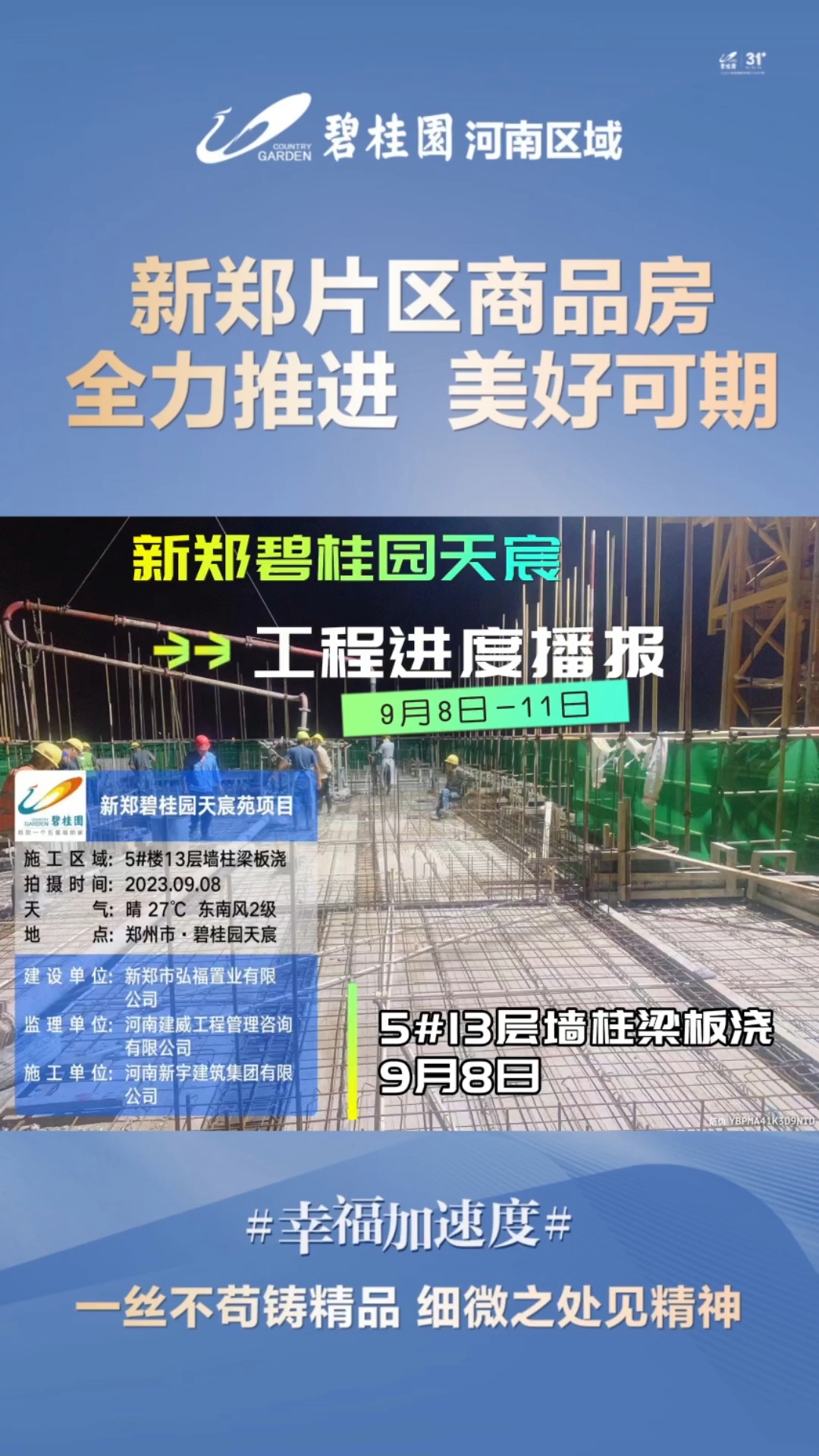 新鄭最新樓盤，城市發(fā)展與居住品質(zhì)的新篇章