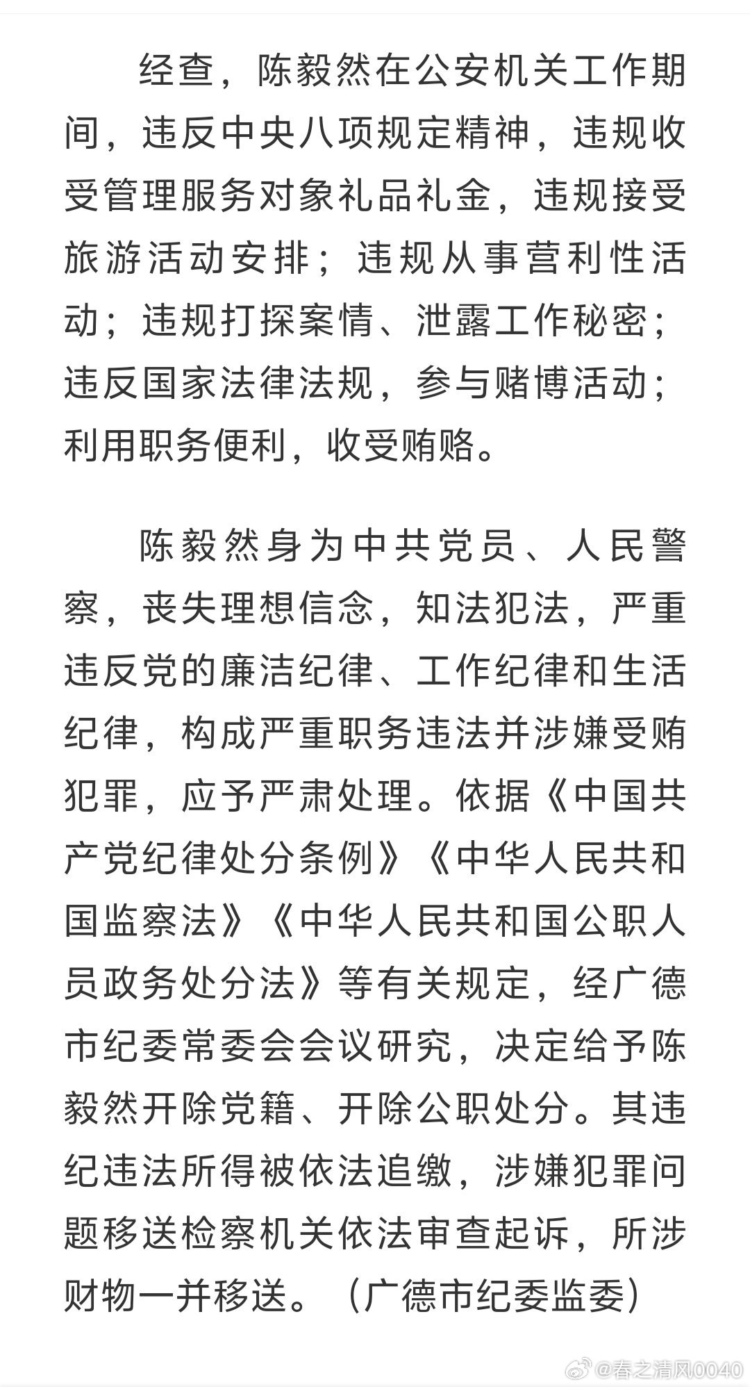安徽廣德最新案件深度解析，背景、進展與影響紀實