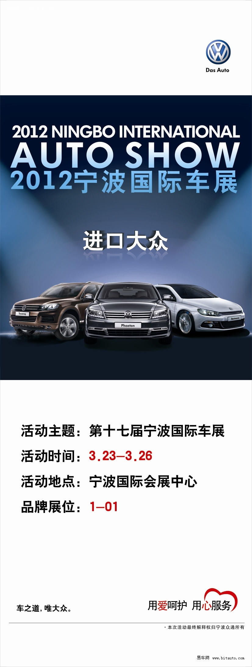 寧波最新車展，多方熱議的盛宴啟動(dòng)！