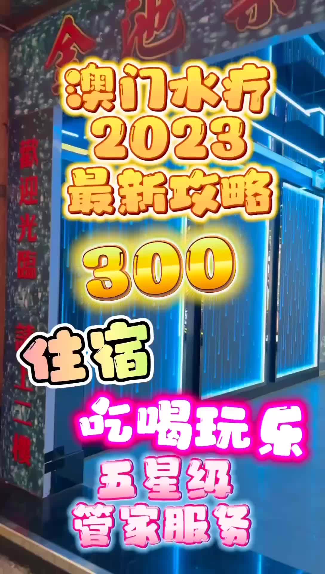 澳門桑拿行業(yè)熱議，聚焦探討最新動(dòng)態(tài)與觀點(diǎn)