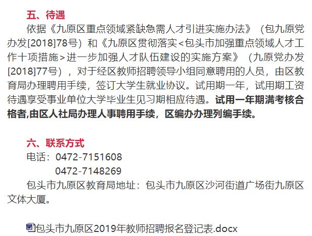 包頭最新招工信息，小巷深處的獨(dú)特工作機(jī)遇