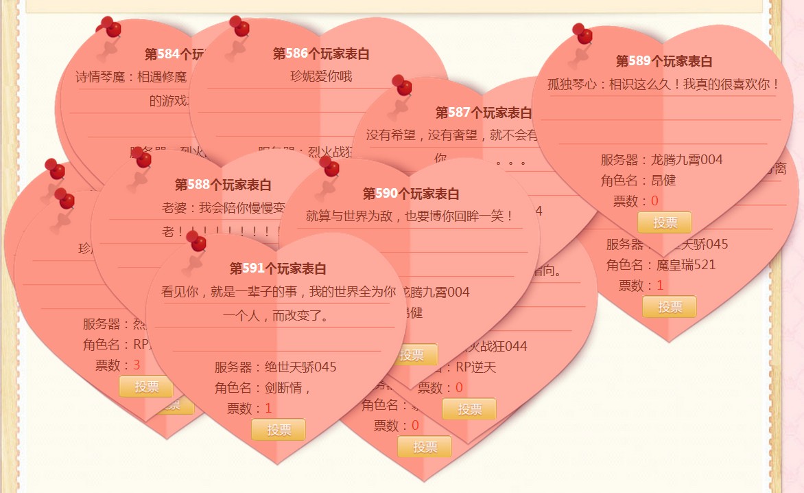 最新表白墻源碼揭秘，小巷深處的浪漫告白小店