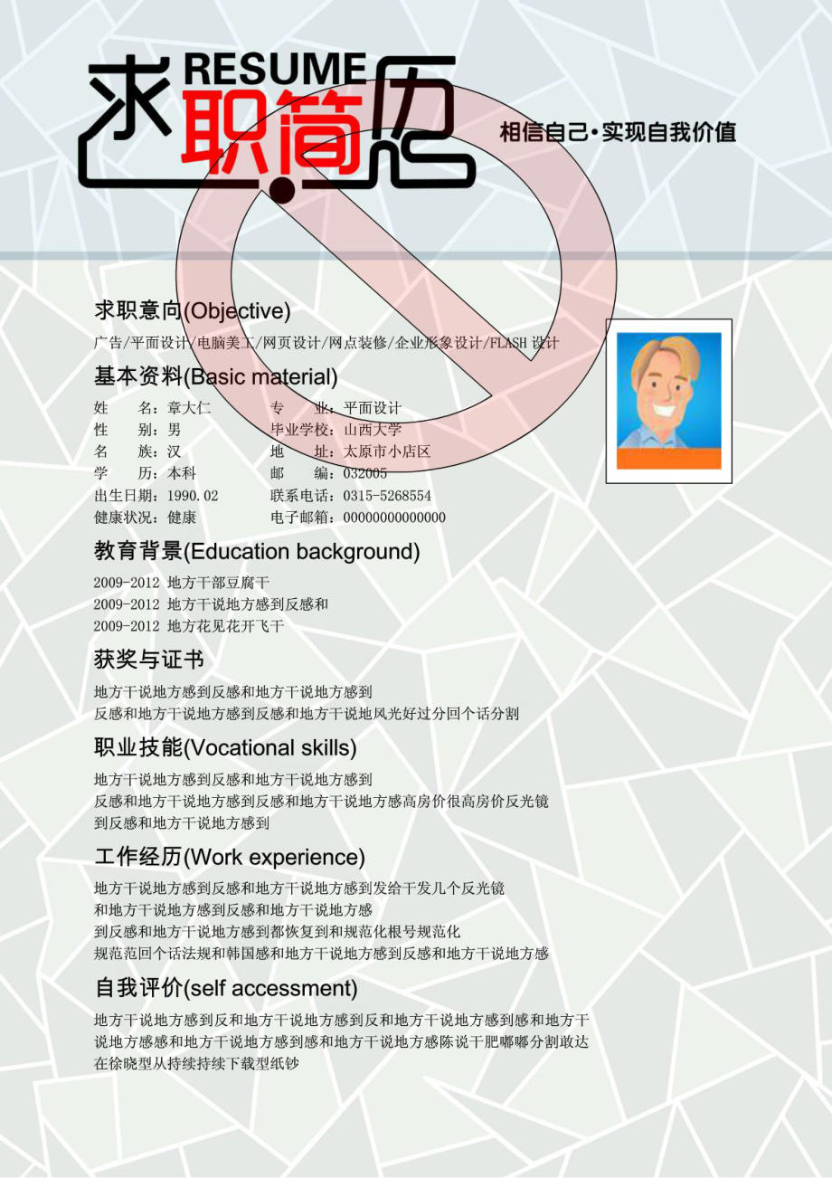 探索自然美景的旅行，尋找內(nèi)心平和寧靜的個人簡歷最新體驗之旅