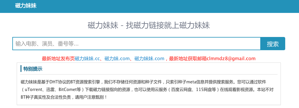 最新磁力搜索，尋寶之旅與友情重逢的溫暖啟程