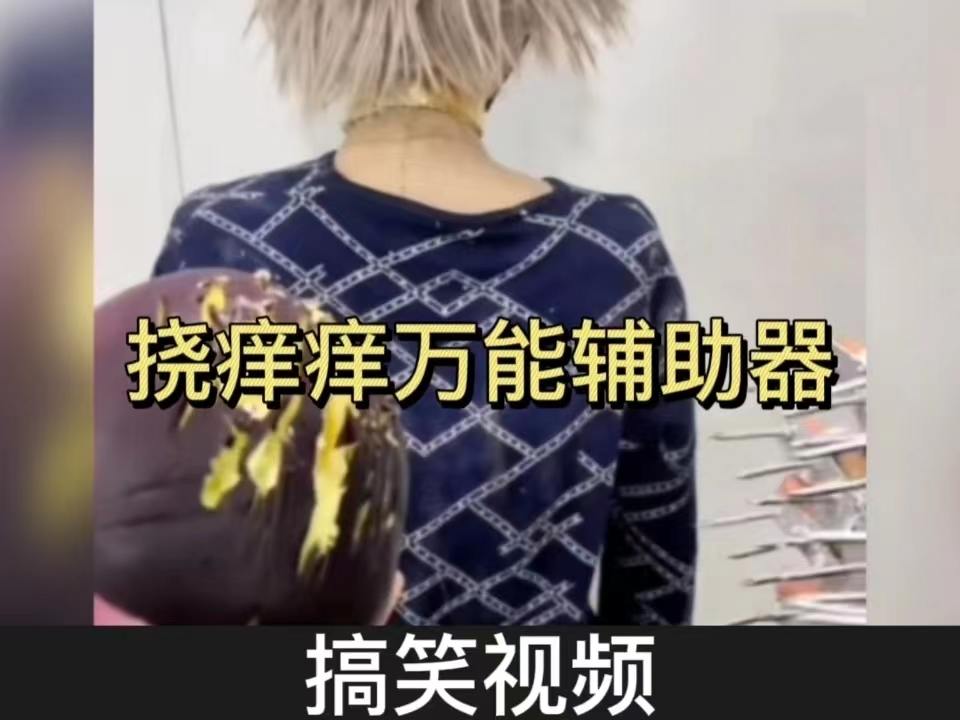 最新?lián)习W癢，身心愉悅的全新體驗(yàn)