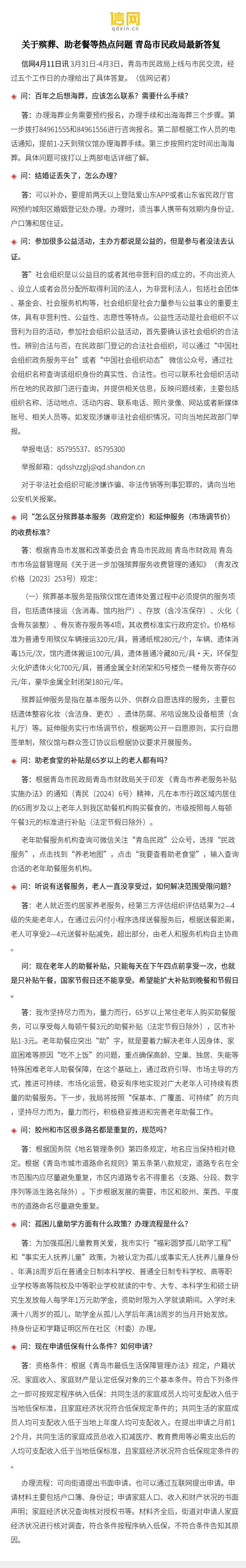 聚焦最新熱點(diǎn)問(wèn)題，探尋時(shí)代脈搏，把握社會(huì)熱點(diǎn)動(dòng)態(tài)