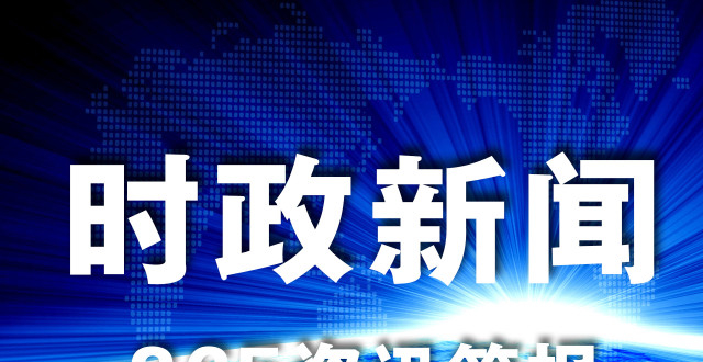 科技重塑生活，最新新聞時(shí)事與高科技產(chǎn)品介紹，未來(lái)觸手可及