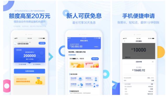 最新借錢(qián)app排行榜，科技改變借貸方式，便捷生活從此開(kāi)始