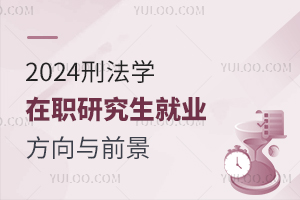 2025年最新刑法解讀，法律前沿的展望與深度剖析