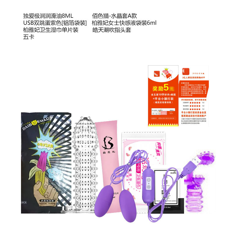 最新夫妻用品，革新生活的私密之選，提升生活品質(zhì)