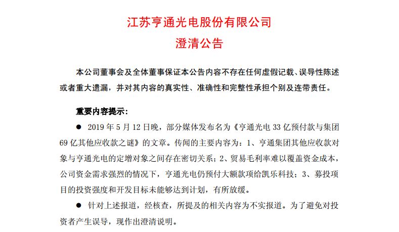 亨通光電最新公告，變革鑄就自信，共筑光明未來(lái)