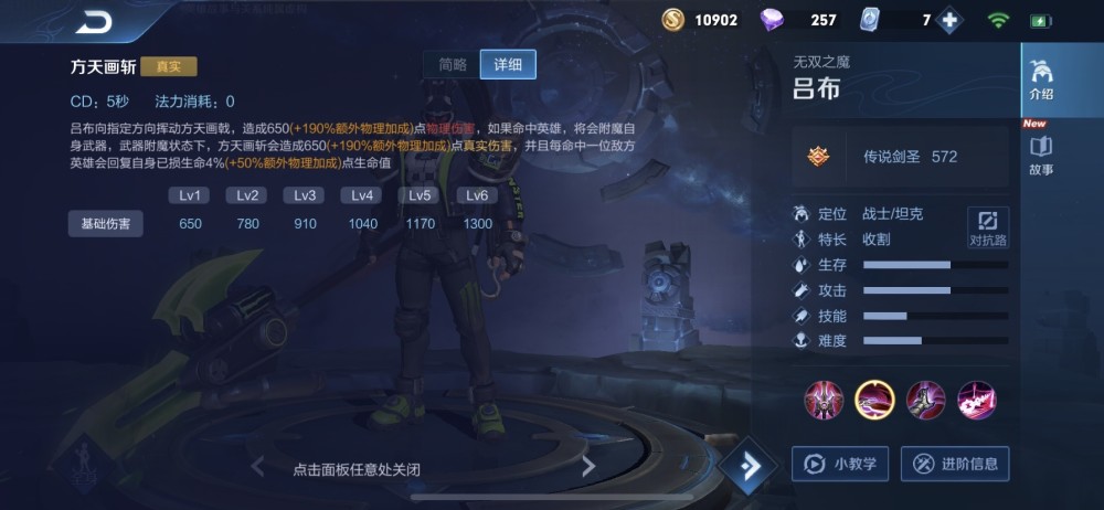 呂布最新出裝，變化中的力量，引領(lǐng)勝利的自信源泉