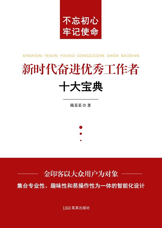 最新黨政圖書(shū)，一段溫馨的閱讀之旅
