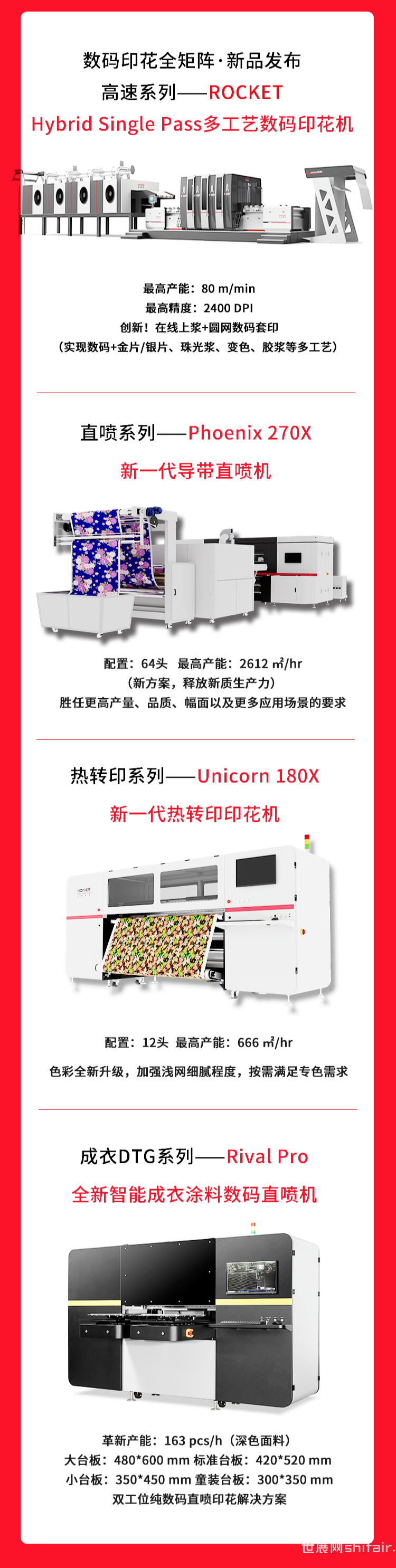高效智能最新印刷機(jī)，引領(lǐng)行業(yè)新潮流，強(qiáng)烈推薦！