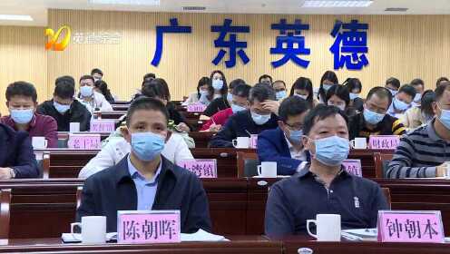最新英德新聞?lì)^條概覽，時(shí)事動(dòng)態(tài)盡在掌握！