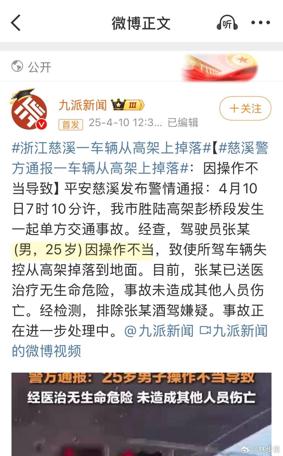 慈溪最新情殺案深度解析與觀點(diǎn)闡述，探究背后的真相與情感糾葛