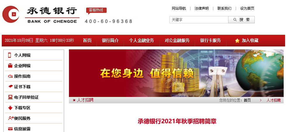 河北千載難逢招聘盛宴，抓住未來職業(yè)發(fā)展好機會！