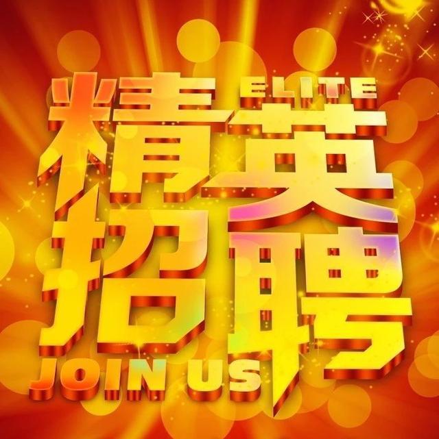 麻城最新招聘啟事發(fā)布！