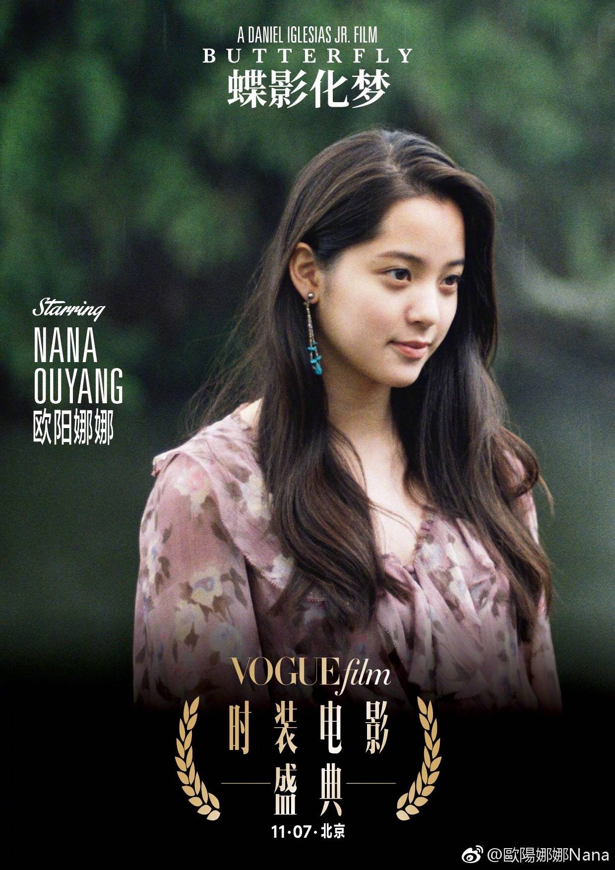 歐陽娜娜最新電影，自然美景之旅，探尋內(nèi)心平和寧靜的治愈之旅