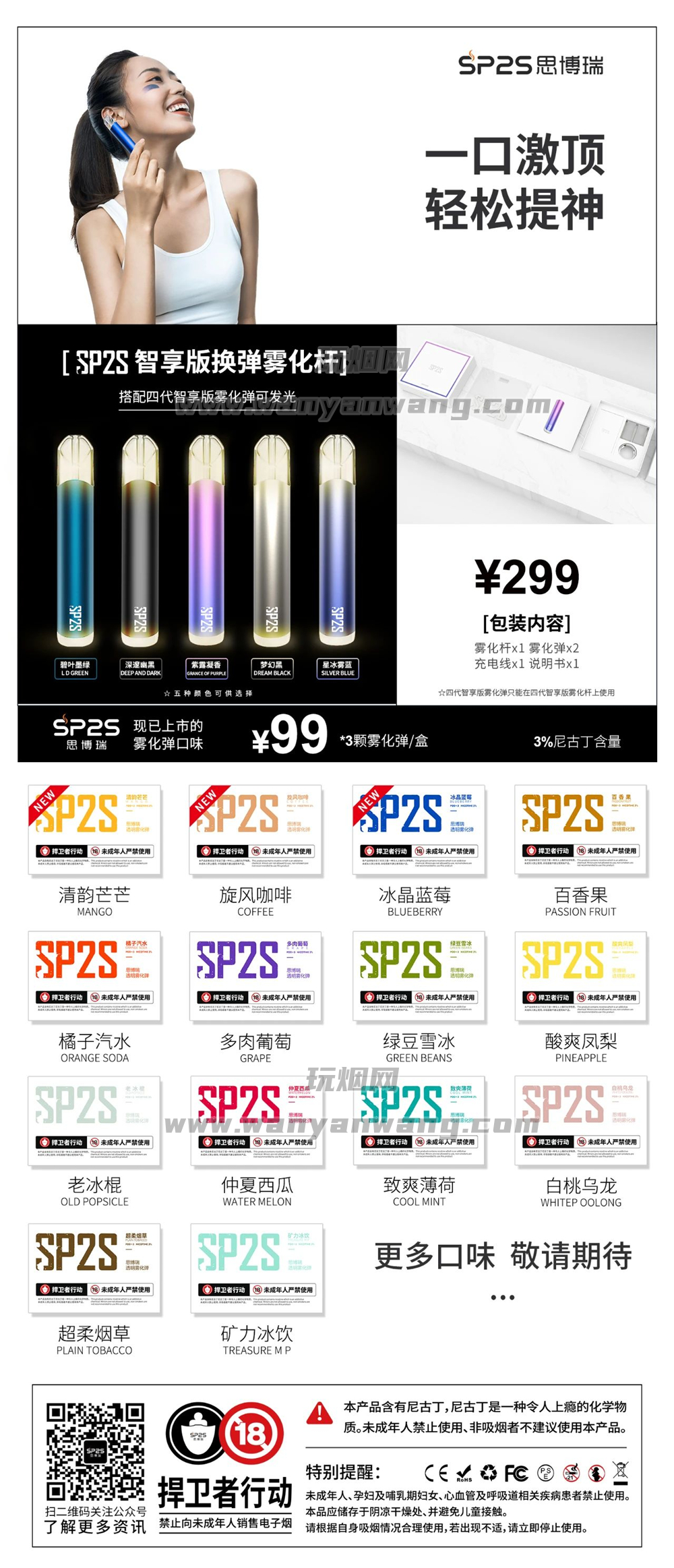 PDD最新電子煙，時代浪潮下的電子煙新寵