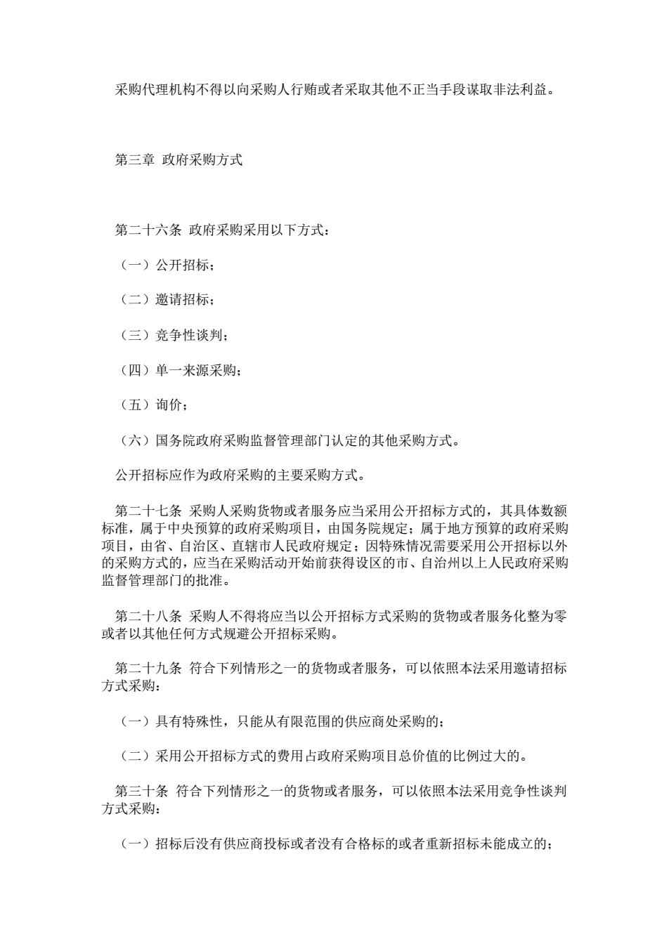 廣場燈具 第50頁