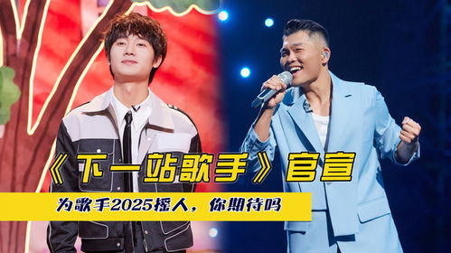 2025最新最熱歌曲探索與欣賞指南，潮流音樂的魅力之旅