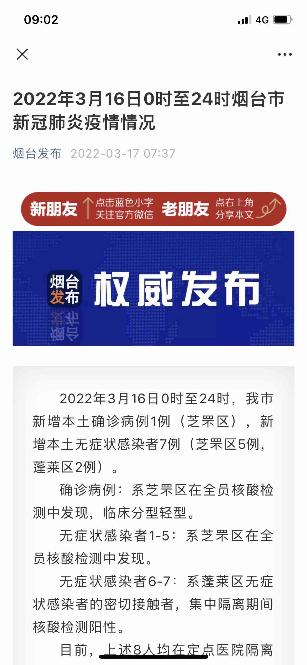 煙臺最新肺炎疫情，多方觀點與綜合分析概述
