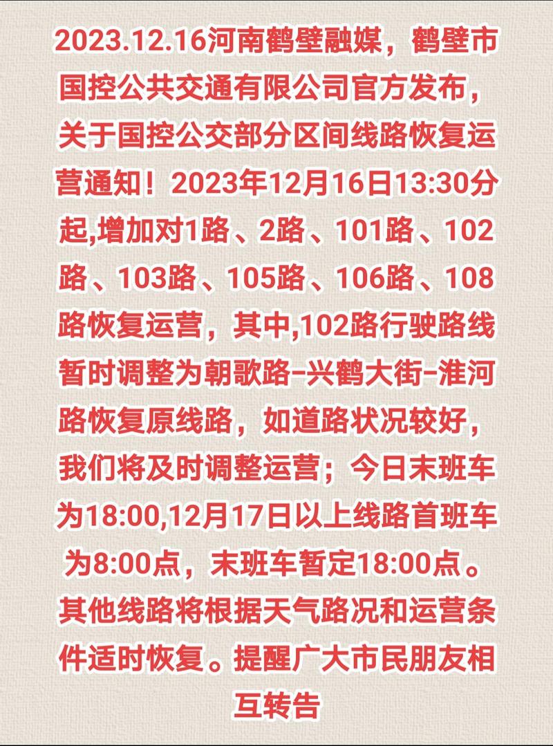 鶴壁最新詳細步驟指南，返回鶴壁的最新信息與操作指引