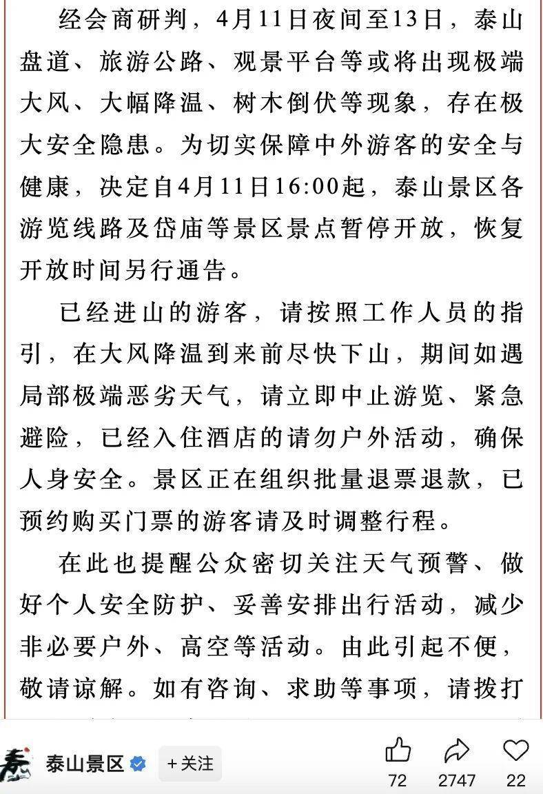 泰山最新防疫措施，巷弄深處的防疫故事與獨(dú)特小店的抗疫之旅