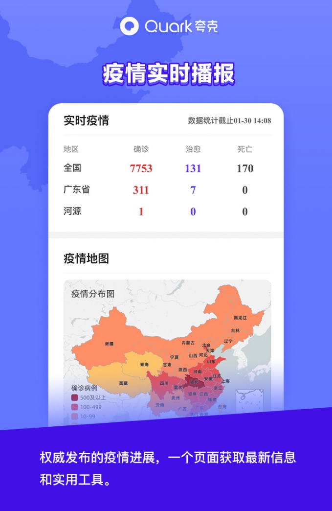 夸克疫情最新動態(tài)，疫情下的歡樂日常與友情紐帶