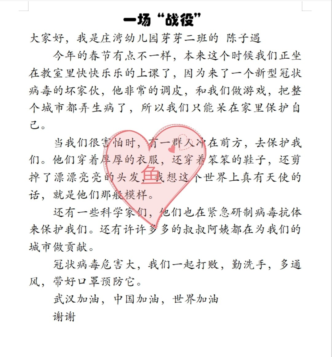 疫情最新演講，心靈與自然的奇妙之旅對話疫情危機時刻