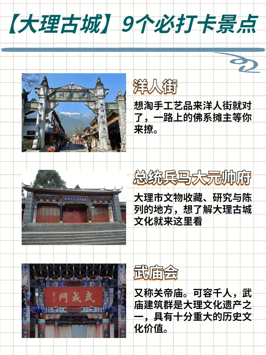 大理古城最新詳細(xì)步驟指南，探索古城的全新體驗