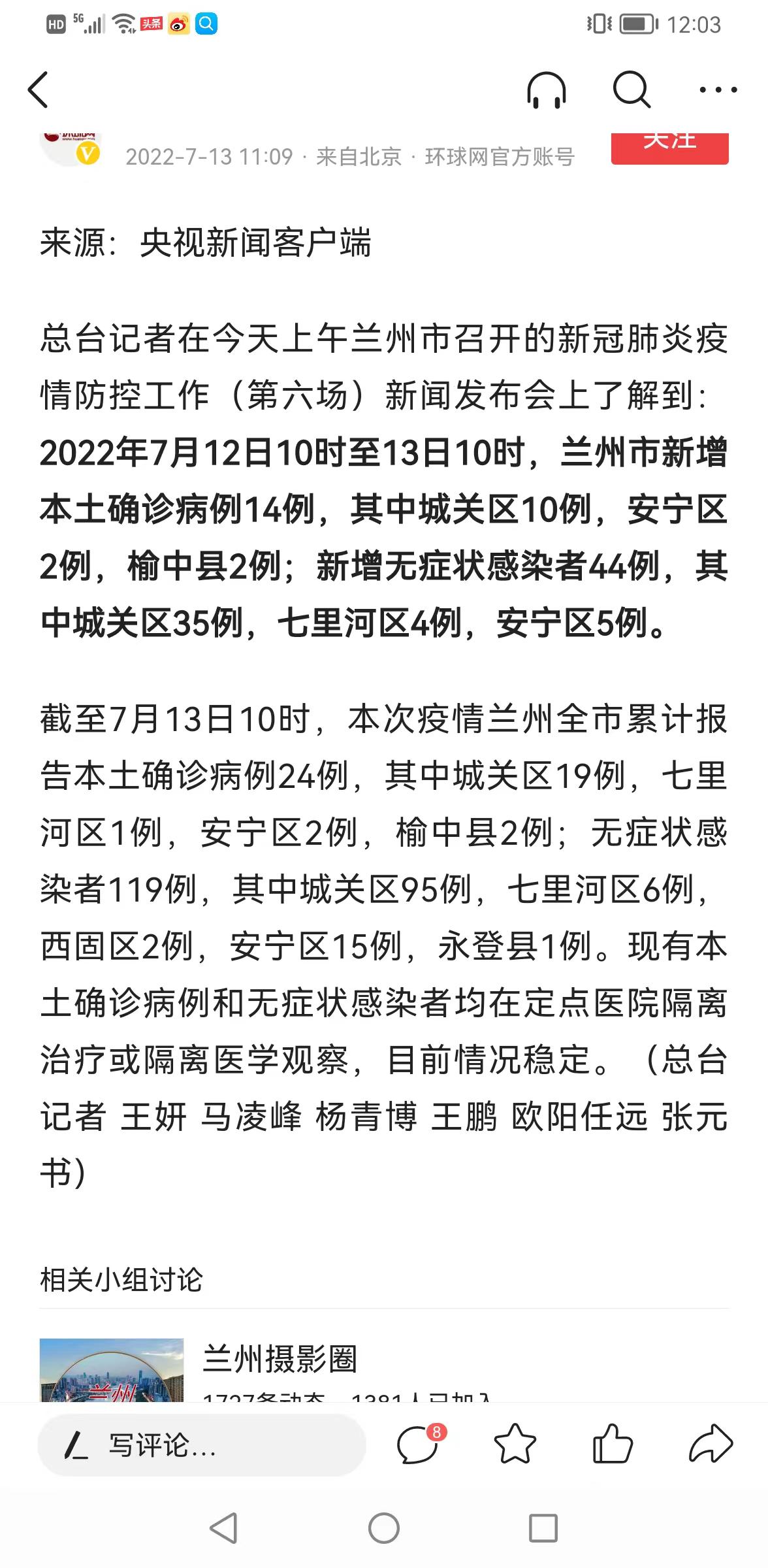 蘭州最新動(dòng)態(tài)，城市溫情與家的故事展現(xiàn)城市魅力