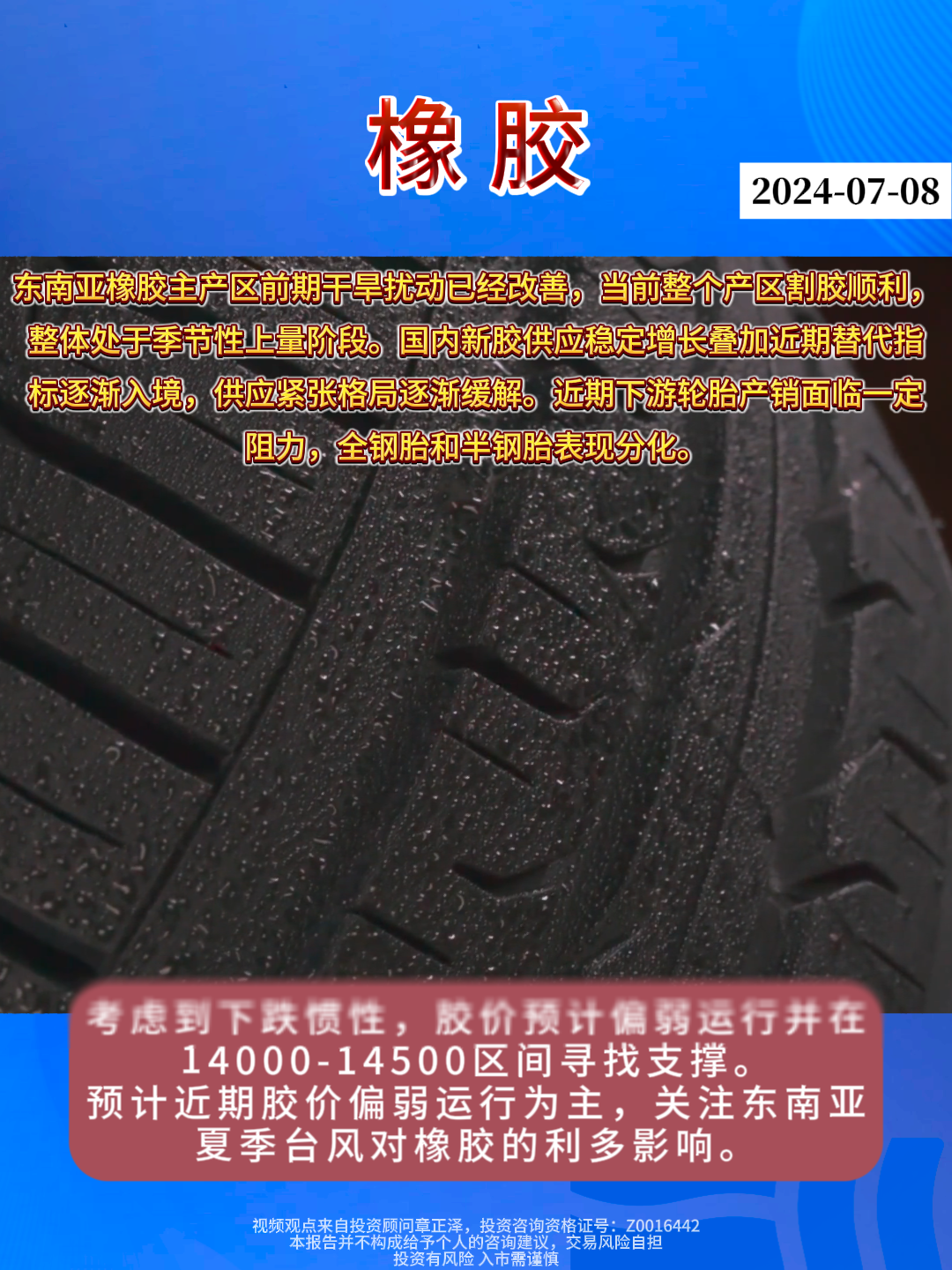 橡膠行業(yè)最新動(dòng)態(tài)與變革，共同的學(xué)習(xí)之旅