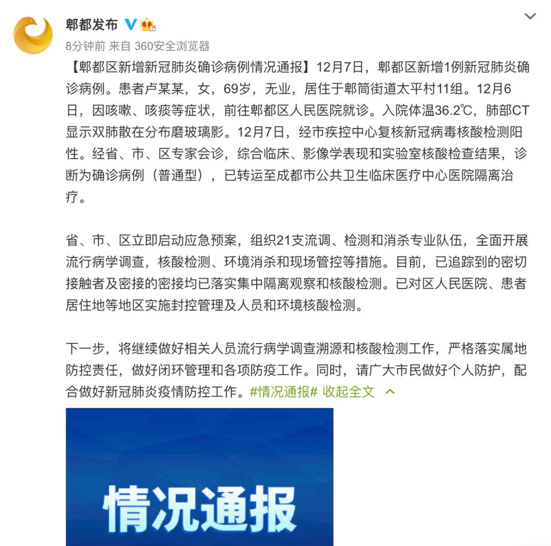 雙流肺炎最新動態(tài)，全面消息匯總，你需要知道的一切
