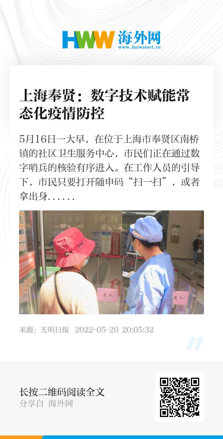 奉賢最新疫情全面解讀與應(yīng)對進(jìn)展報告，策略與最新動態(tài)分析