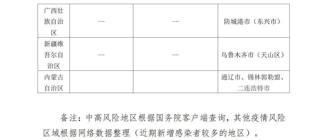 慶云疫情下的科技護航，智能守護生活開啟新篇章