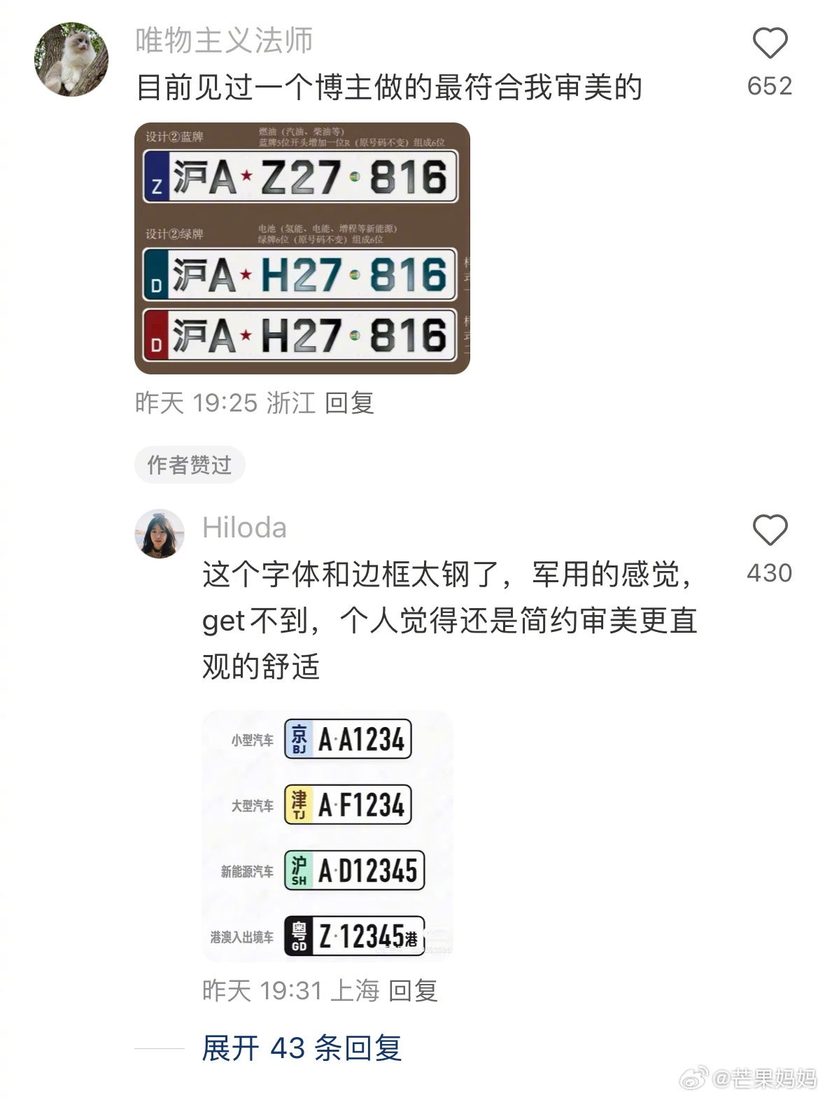 探索國產車牌最新發(fā)展與趨勢，最新國產車牌一覽