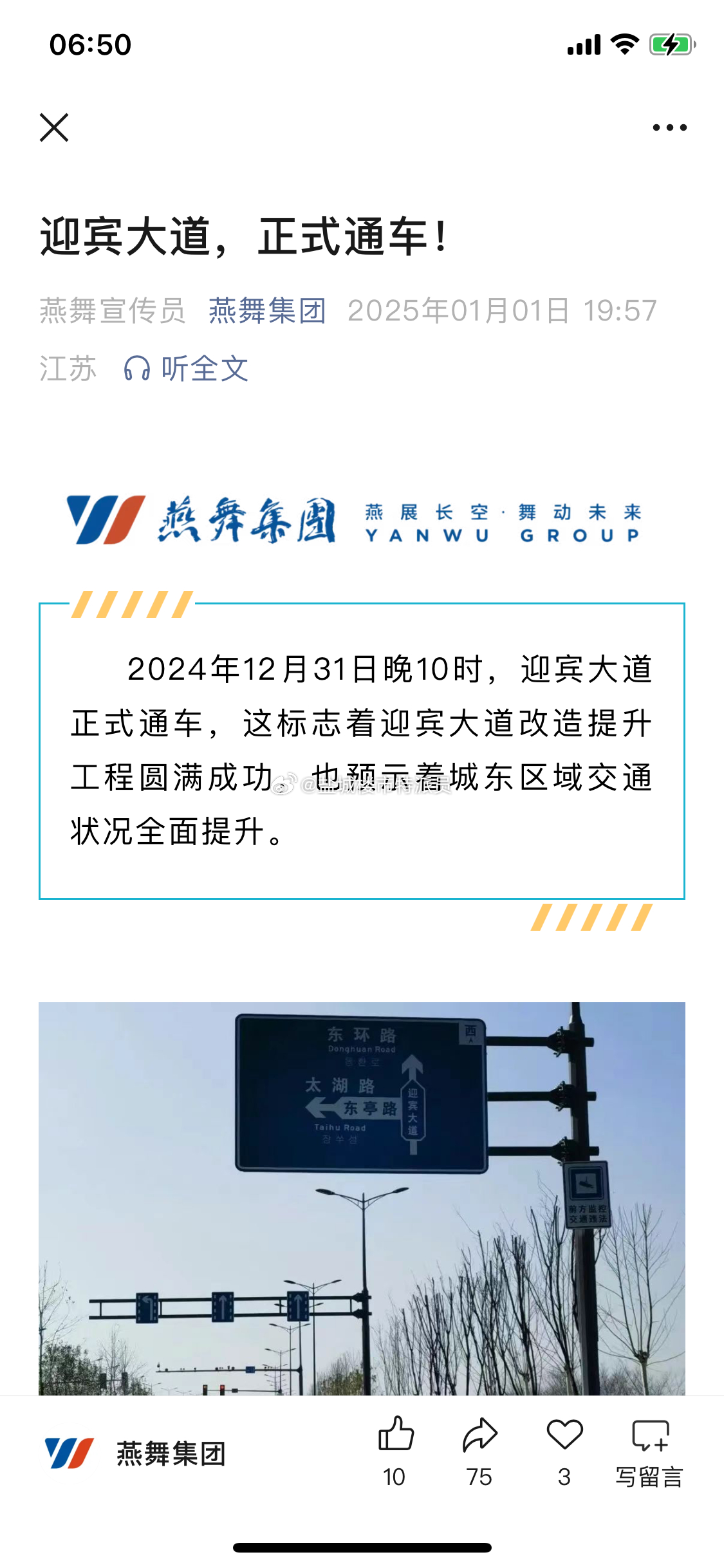 最新通車消息詳解，如何獲取并了解——初學者與進階用戶指南