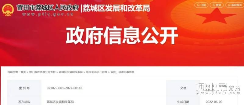 荔城區(qū)最新發(fā)展動態(tài)，深度解析影響與展望
