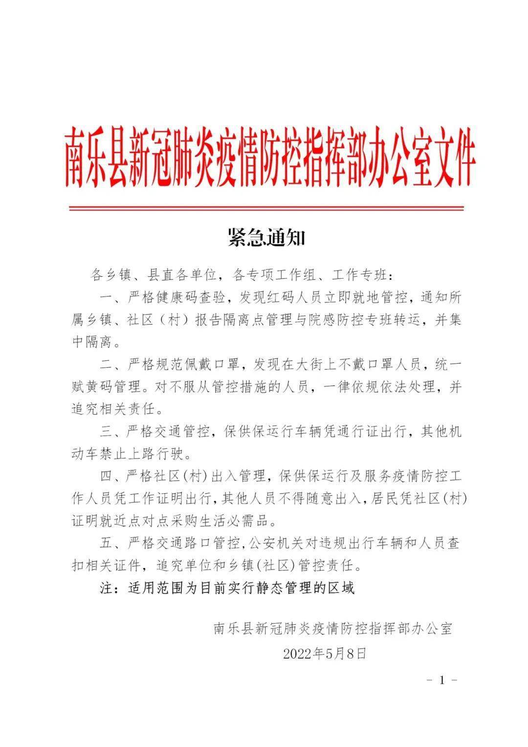 南樂最新通知，完成任務(wù)與學(xué)習(xí)技能的詳細(xì)步驟指南