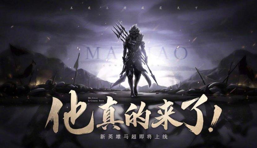 馬超最新玩法步驟指南，掌握最新馬超玩法技巧