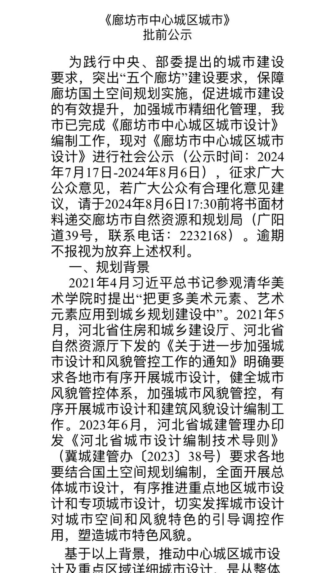 廣場燈具 第42頁
