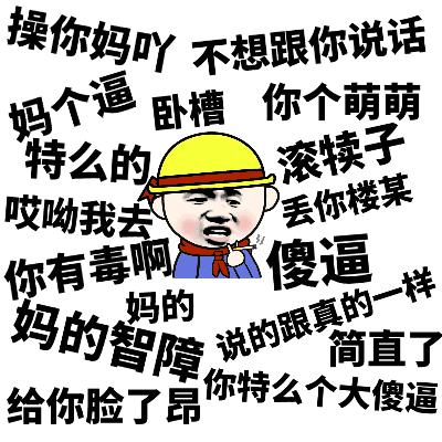 網(wǎng)絡(luò)時(shí)代下的暴走罵人，情緒宣泄與爭(zhēng)議現(xiàn)象探究