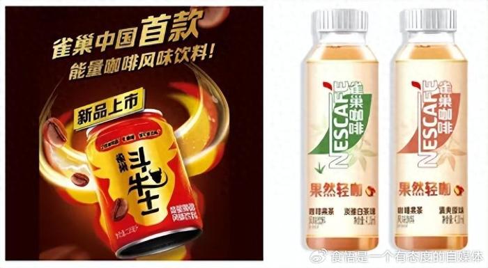 雀巢最新飲品，創(chuàng)新力量，自信與成就感的源泉