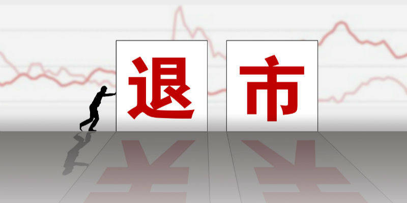 最新退市指標解讀，股市小達人的日常挑戰(zhàn)