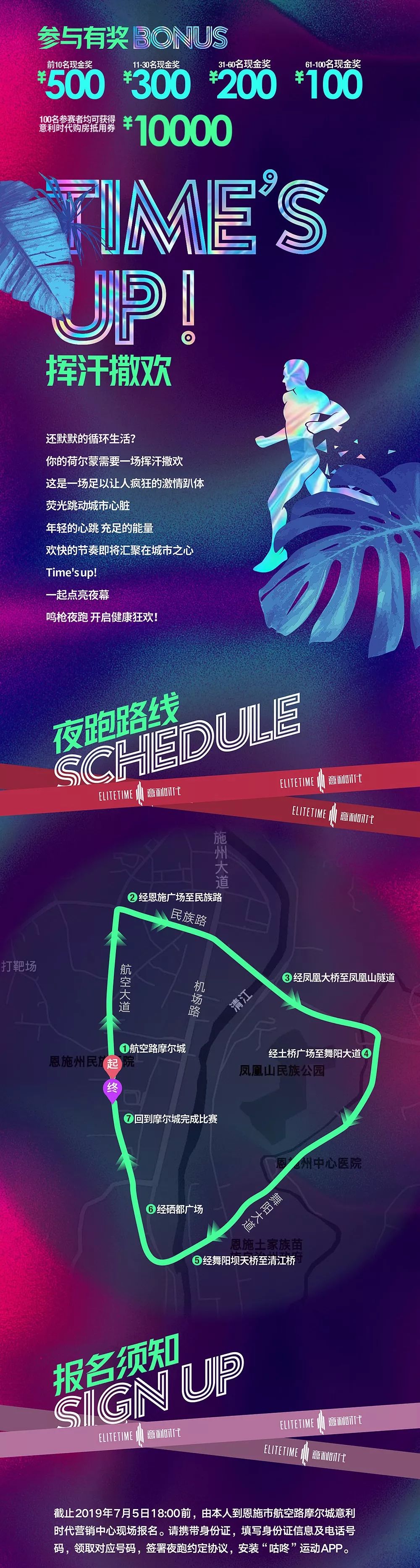 最新夜跑攻略，輕松完成夜跑任務(wù)的步驟指南