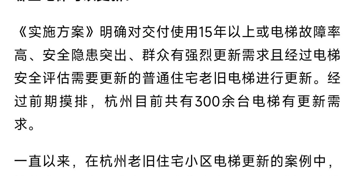 現(xiàn)代垂直交通革新，最新開電梯引領(lǐng)時(shí)代風(fēng)潮