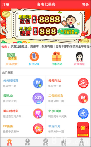 彩管家最新引領(lǐng)彩票管理革新風(fēng)潮